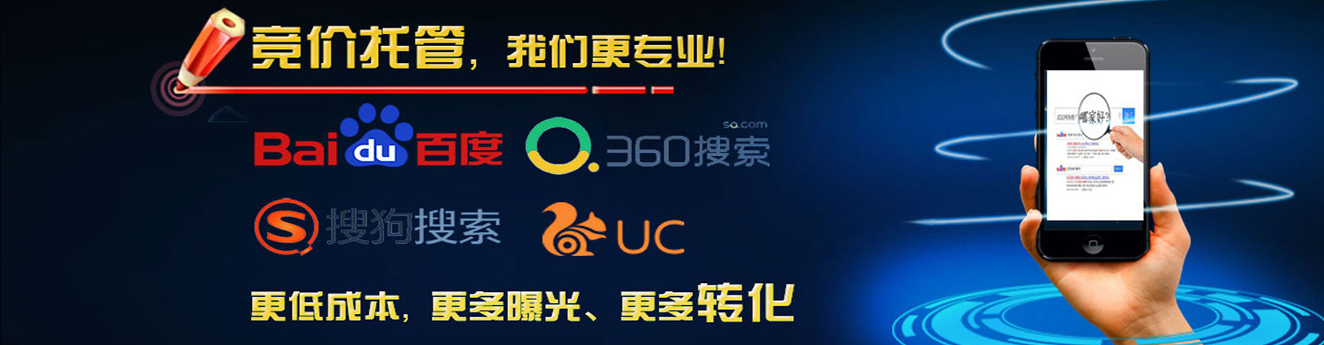 东方百度广告推广